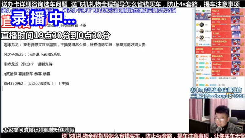 【2021-10-10 18点场】蒙奇你你你：斗鱼最专业车评主播 在线直播
