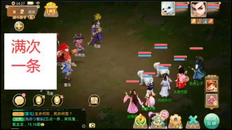 【2021-10-08 04点场】外部呼啸球：满次一条走起