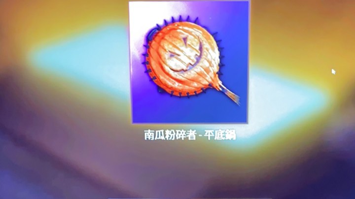 一穿四吃鸡