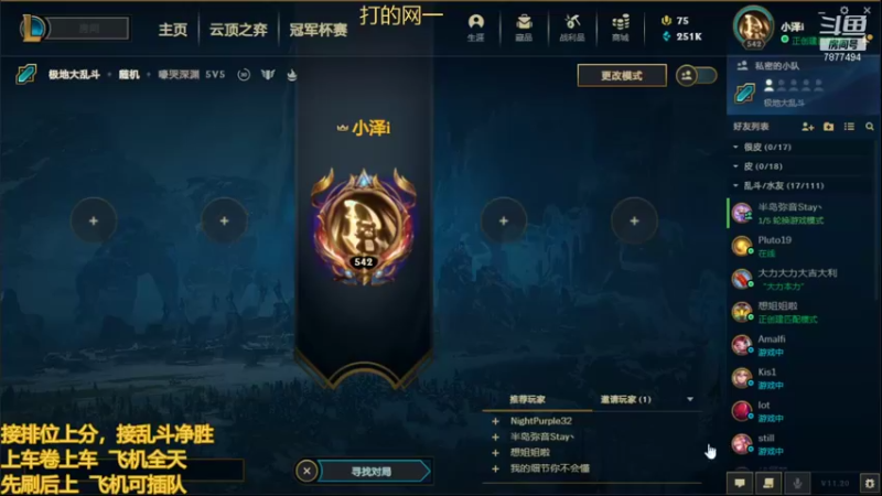 【2021-10-08 15点场】小泽Eddy：极地大乱斗 场均伤害第一