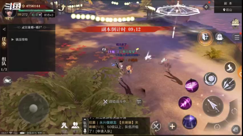 【2021-10-08 08点场】小星星666888：胖爷来盗墓笔记