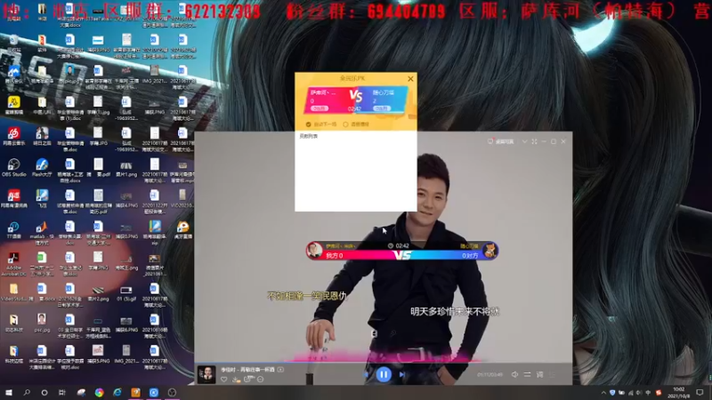 【2021-10-08 10点场】萨库河丶米店丶：明日高质量玩家