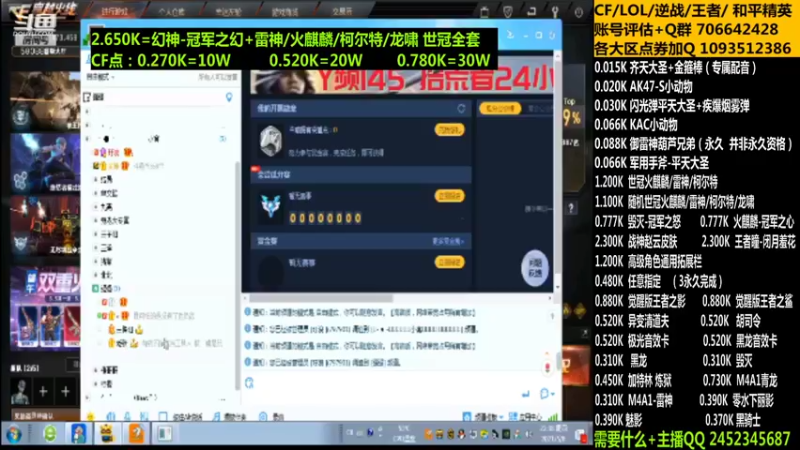 【2021-10-10 16点场】太原庞臭臭：战神赵云/妲己/毁灭大圣/