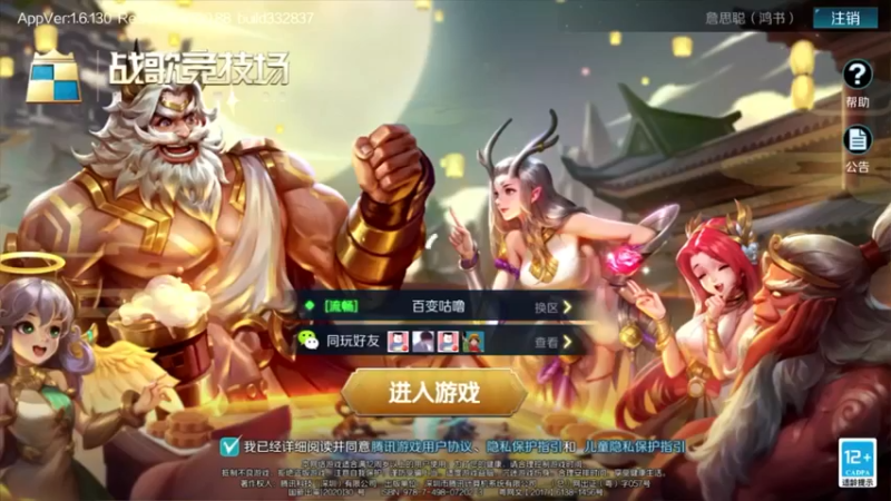 【2021-10-10 19点场】小朋友们已就位：国服最强单排之王
