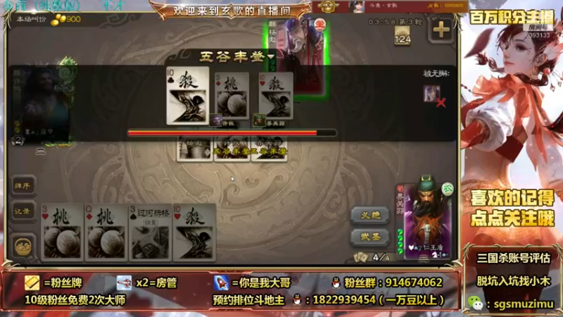 【2021-10-10 12点场】无双丶玄歌：(直播）斗地主