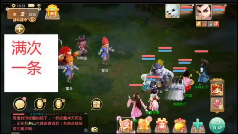【2021-10-08 16点场】外部呼啸球：满次一条走起