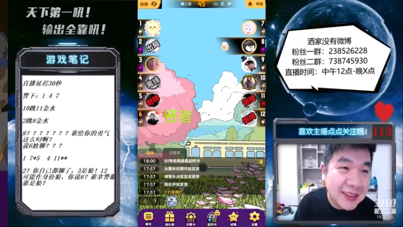 【2021-10-10 18点场】天下第一吼：外瑞古德~好好好！