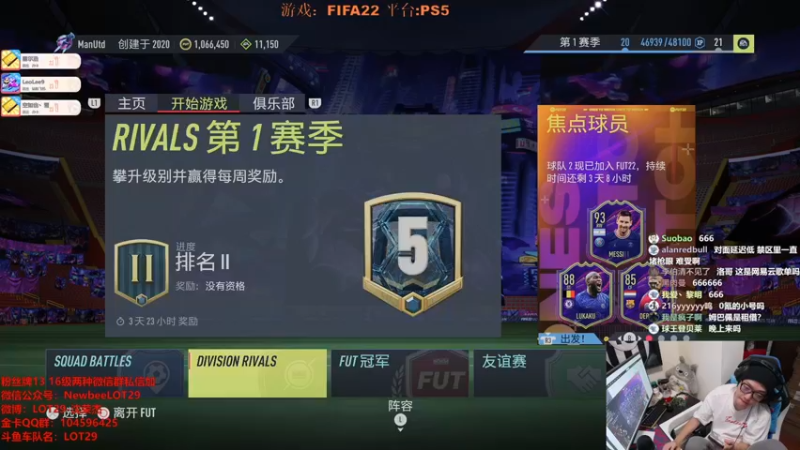 【2021-10-10 16点场】LOT29：FIFA22玩一会DR~~