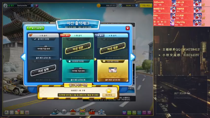 【2021-10-09 22点场】AMG小牧：练会车~恢复恢复~