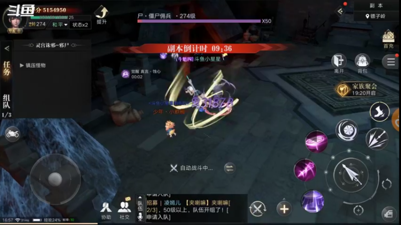 【2021-10-08 16点场】小星星666888：胖爷来盗墓笔记