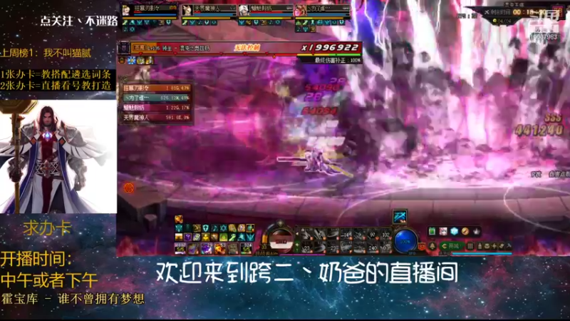 【2021-10-10 01点场】跨二晓奶爸：期待已久的奥兹玛晚上起航