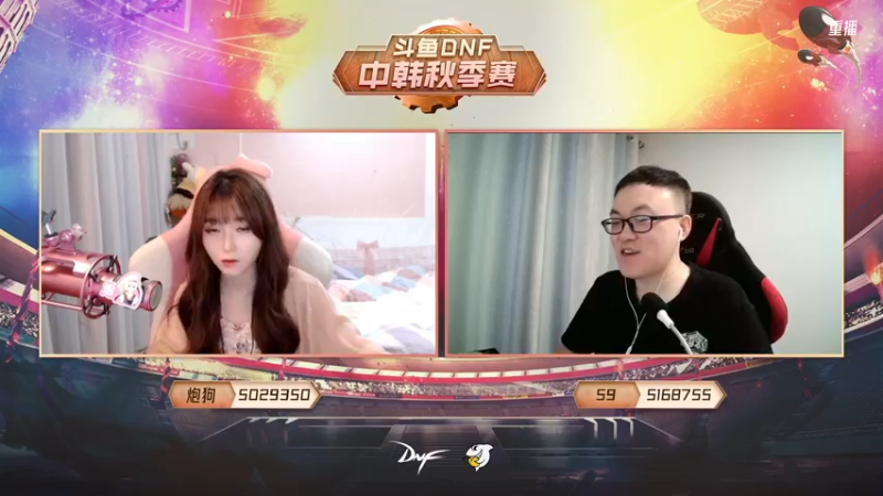【2021-10-10 07点场】DNF赛事：直播 斗鱼DNF中韩秋季赛