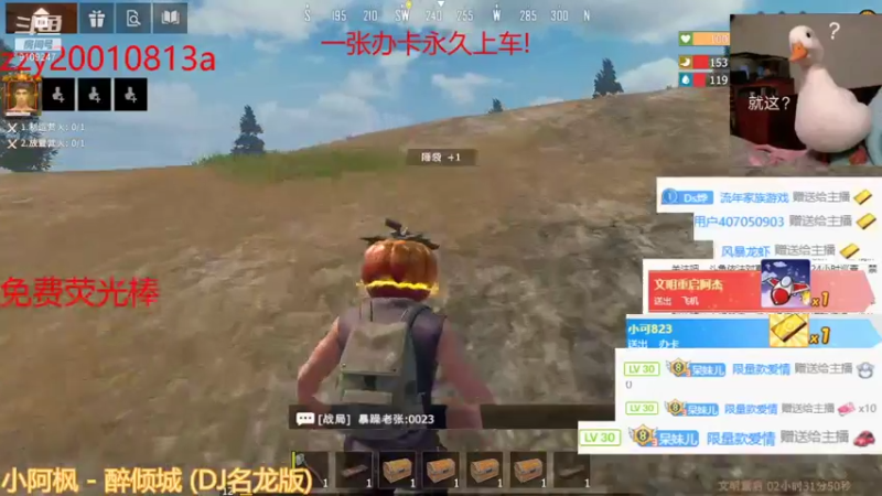 【2021-10-09 20点场】暴噪老张：办卡上车！ 9109247