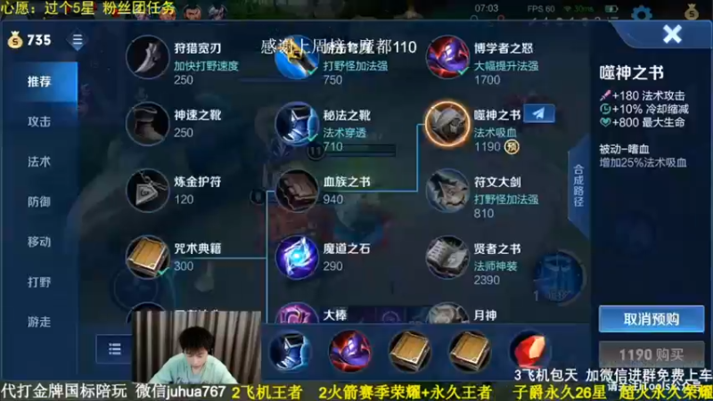 巅峰赛的诸葛亮打野依然强势