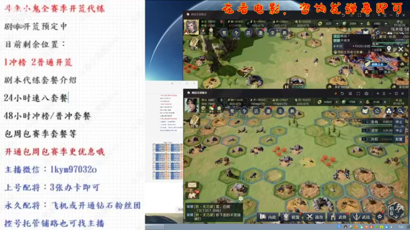 【2021-10-10 07点场】小鬼酱ovo：小鬼：9号新剧本官渡开荒