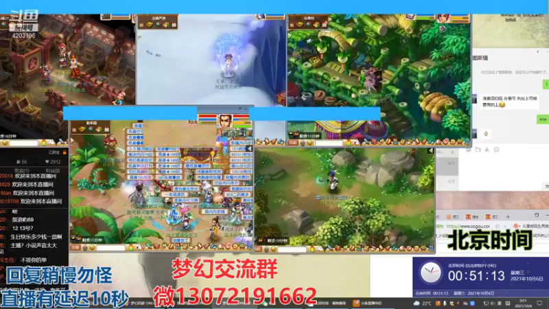【2021-10-06 00点场】小龙跑商：小龙跑商 一晚上50票