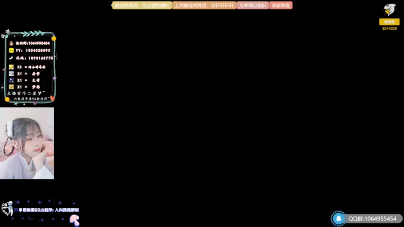 【2021-10-10 01点场】谣翎：“人声嘈杂鼎沸，爱意赤诚热烈.”