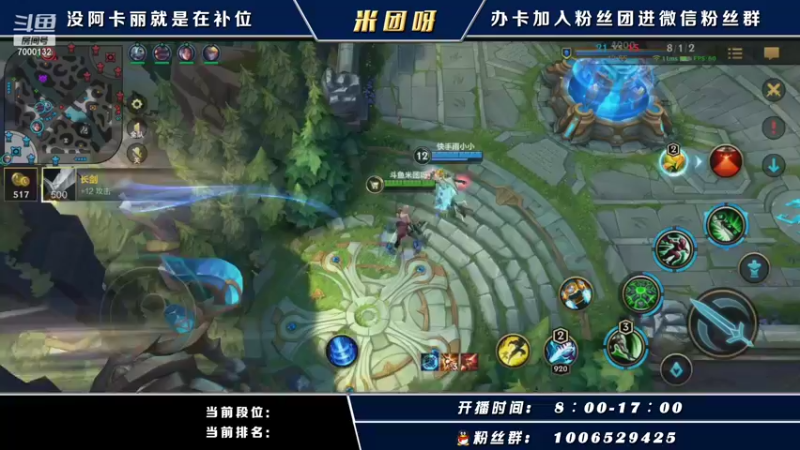 【2021-10-08 14点场】米团呀：千场时光阿卡丽细节教学