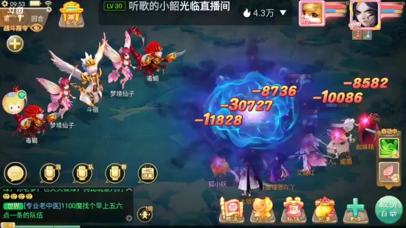 【2021-10-10 09点场】瑾萱吖丫：大话西游手游新服六六大顺