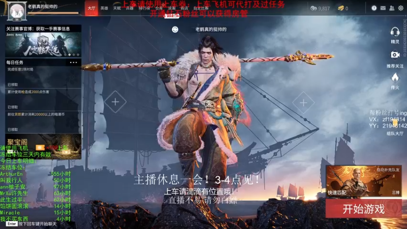 【2021-10-09 03点场】老枼头：带新手！带上分！哎呀随便玩了