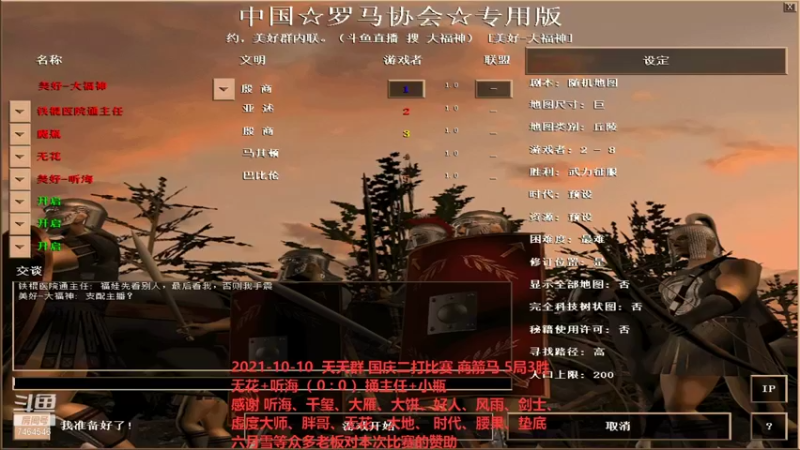 20211010 无花+听海 VS 捅主任+小瓶
