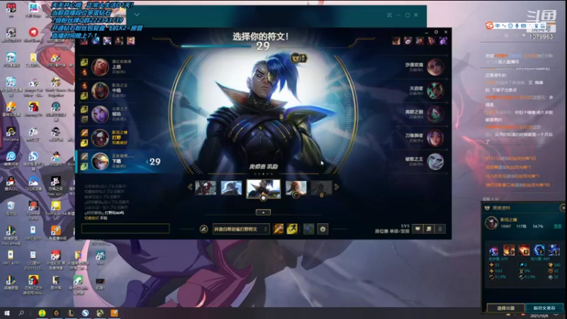 【2021-10-09 19点场】长情易老凯隐：国服第一凯隐：一起当高手