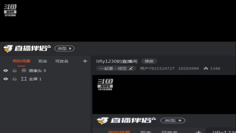 【2021-10-09 22点场】用户7821524727：lifly1230的直播间