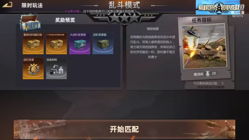 【2021-09-30 20点场】聖殿灬米兰彡：聖西罗，巅峰坦克，纵横驰骋！