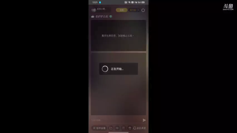 【2021-10-09 12点场】我的小馋猫i：回来了，找找状态