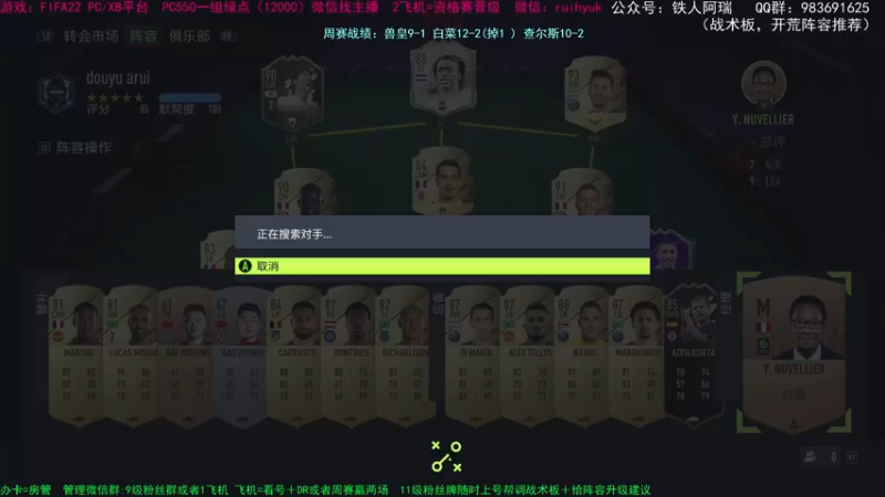 【2021-10-10 11点场】铁人阿瑞：FIFA22 周赛  打完开3个16胜奖