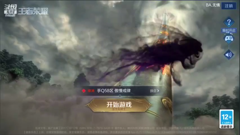 【2021-10-10 12点场】BA丶无情：巅峰赛无敌法师把把乱杀