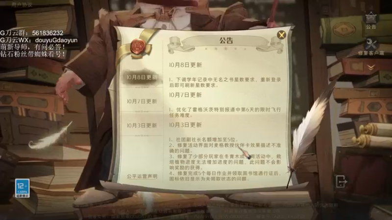 【2021-10-08 23点场】G刀云：萌新导师，有问必答！ 5805687