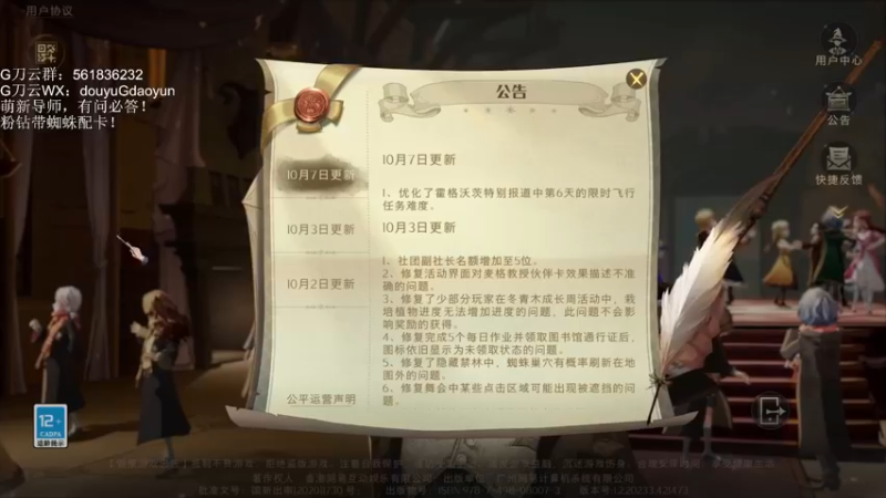 【2021-10-08 10点场】G刀云：萌新导师，有问必答！ 5805687