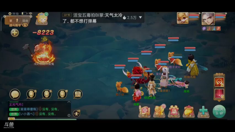 【2021-10-10 11点场】一点不耐撕的奈斯：一点不耐撕的奈斯的直播间