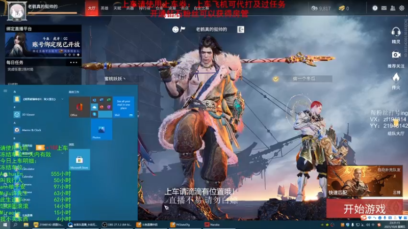 【2021-10-08 23点场】老枼头：带新手！带上分！哎呀随便玩了