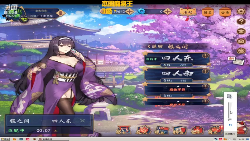 【2021-10-10 06点场】不麦书屋：【通宵麻将】解压。学牌