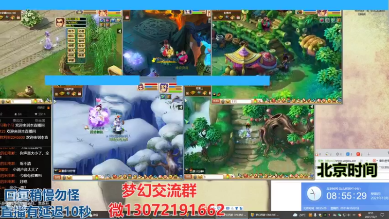【2021-10-07 08点场】小龙跑商：小龙跑商 一晚上50票