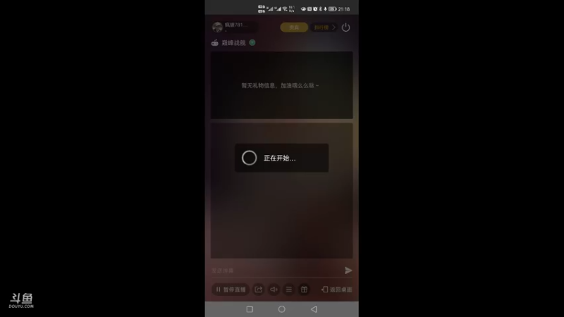 【2021-10-07 21点场】疯狼781218：疯狼781218的直播间