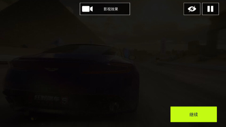 速度与激情