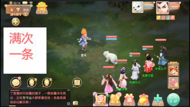 【2021-10-09 23点场】外部呼啸球：满次一条走起