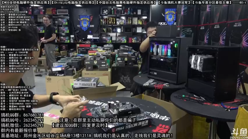 【2021-10-10 11点场】80it电脑网：郑州80it：国庆电脑活动开启