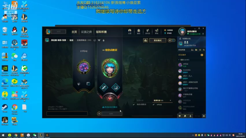 【2021-10-10 19点场】douyu小焕：峡谷之巅认真对待！