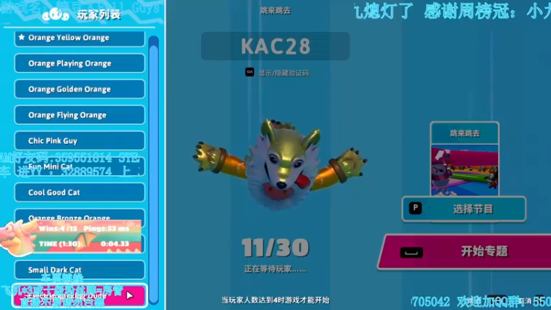 【2021-10-08 20点场】我最强阿啊啊：【斗鱼最强丨糖豆人】戒烟的第291天