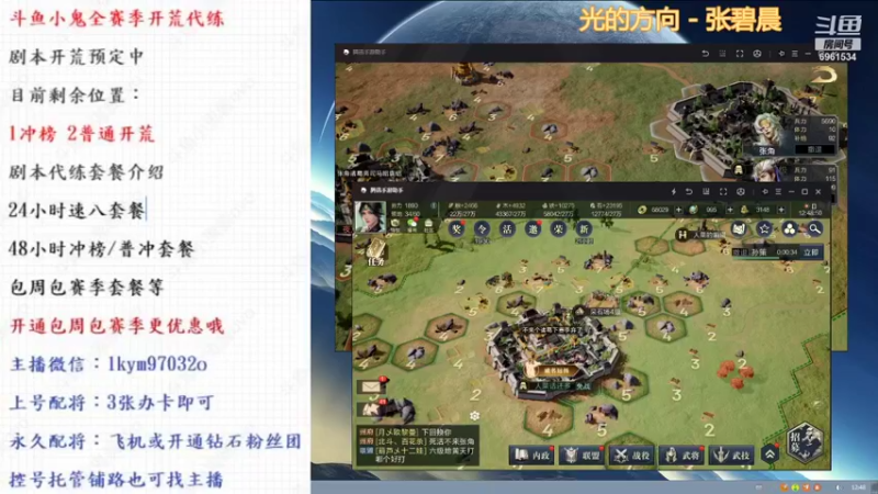 【2021-10-09 12点场】小鬼酱ovo：小鬼：9号新剧本官渡开荒