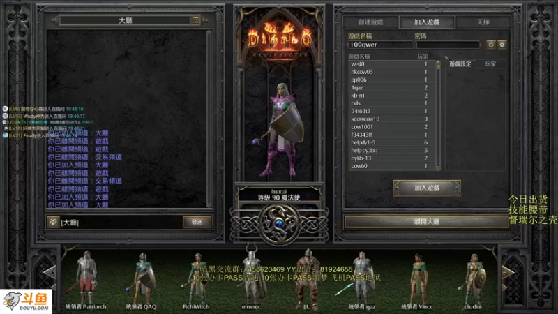 【2021-10-09 19点场】圣光蜗牛丶：帮通关~6BOSS