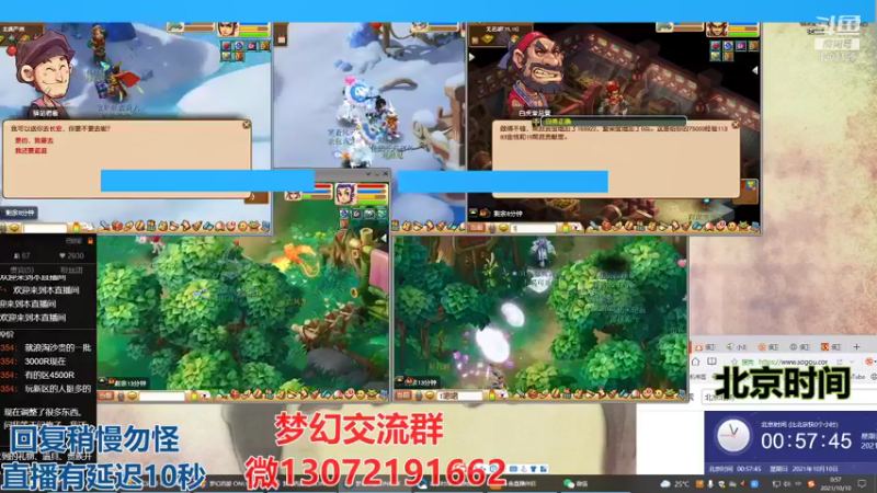 【2021-10-10 00点场】小龙跑商：小龙跑商 一晚上50票
