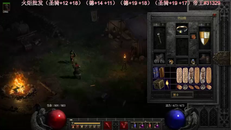 【2021-10-10 15点场】灬帝丶王灬：帝王的直播间：多人生存游戏