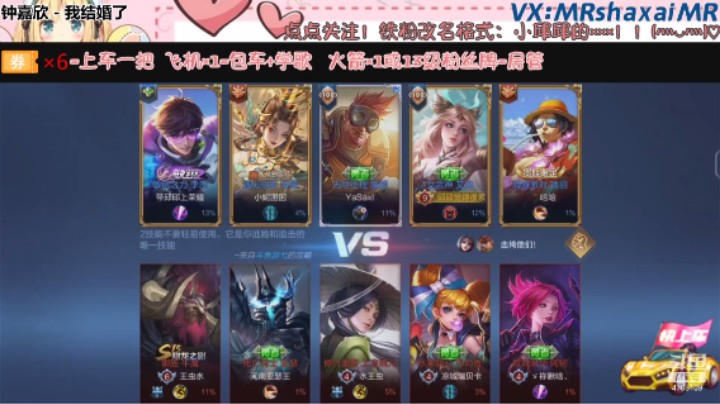 微信区3排艾琳【MVP】（帅哥 小新）