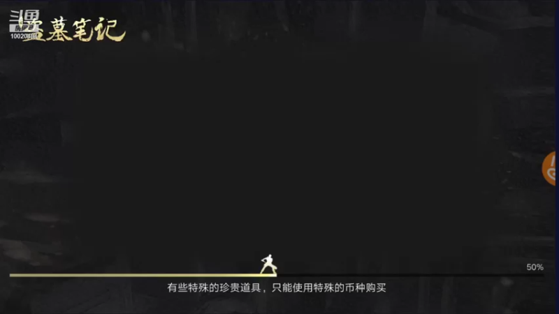 【2021-10-10 15点场】星小渔：《新盗墓笔记》