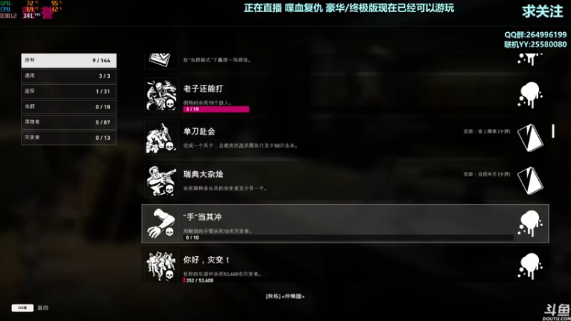 【2021-10-08 01点场】苏格拉OwO：喋血复仇,联机打僵尸啦！